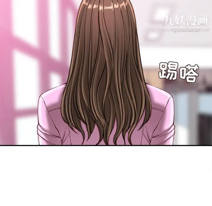 漫画《不务正业》第23话第134张图