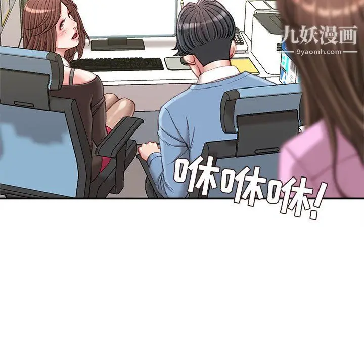 漫画《不务正业》第23话第136张图