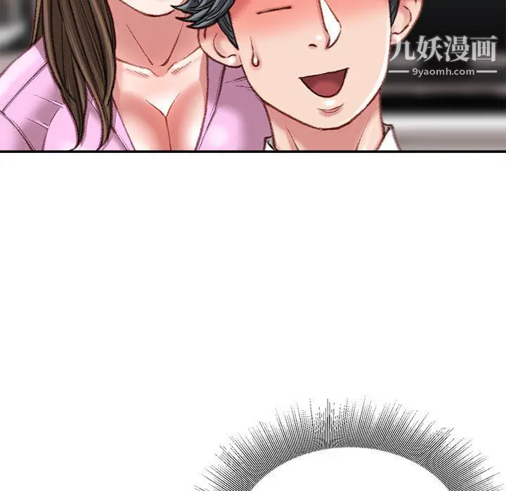 漫画《不务正业》第23话第140张图