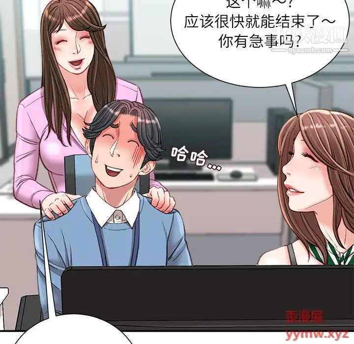 漫画《不务正业》第23话第143张图