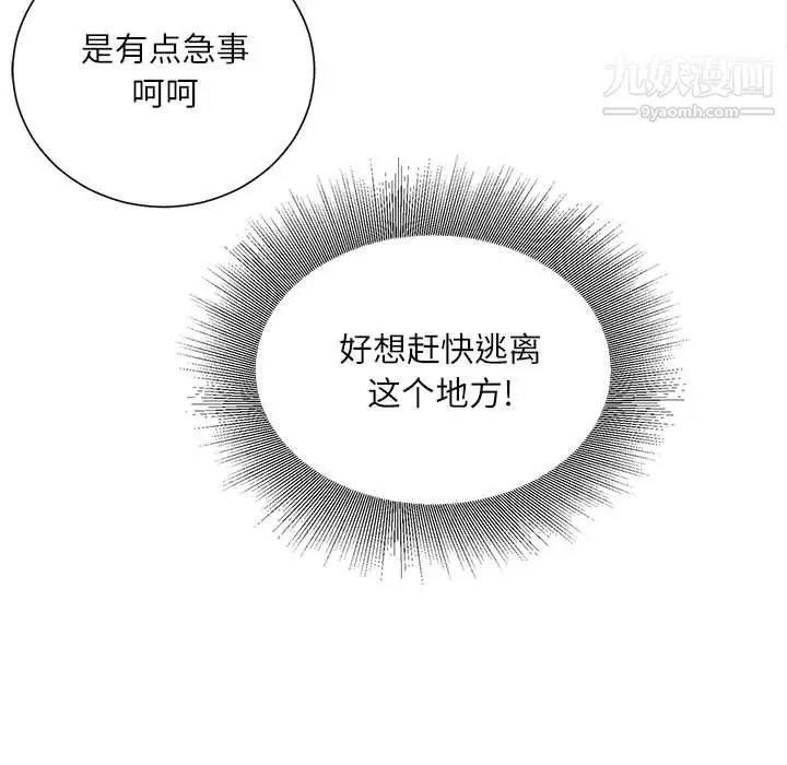 漫画《不务正业》第23话第144张图
