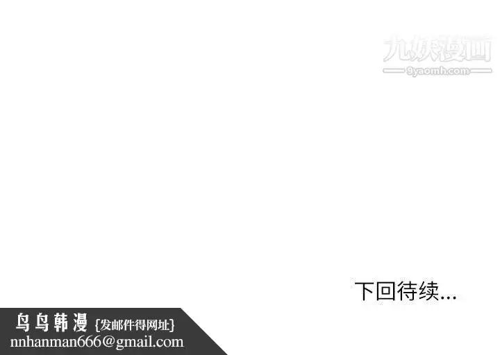 漫画《不务正业》第23话第145张图