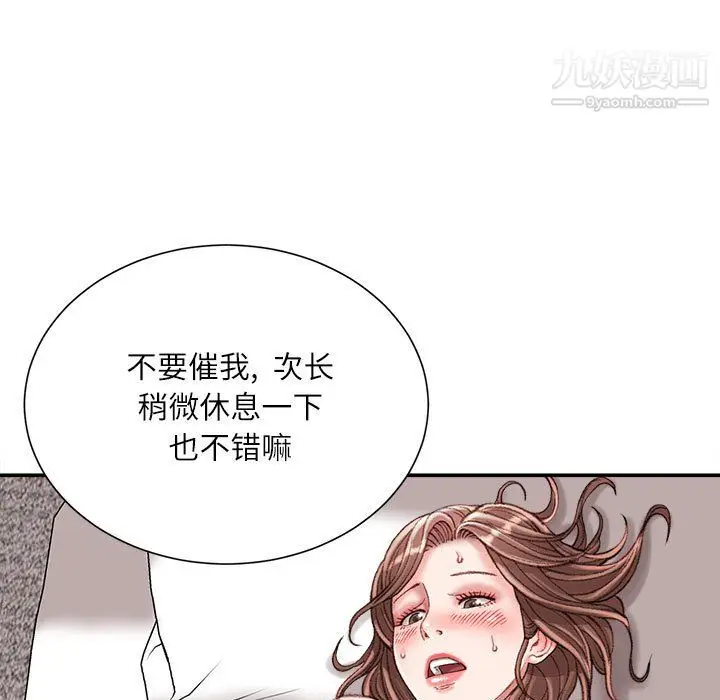 漫画《不务正业》第23话第19张图