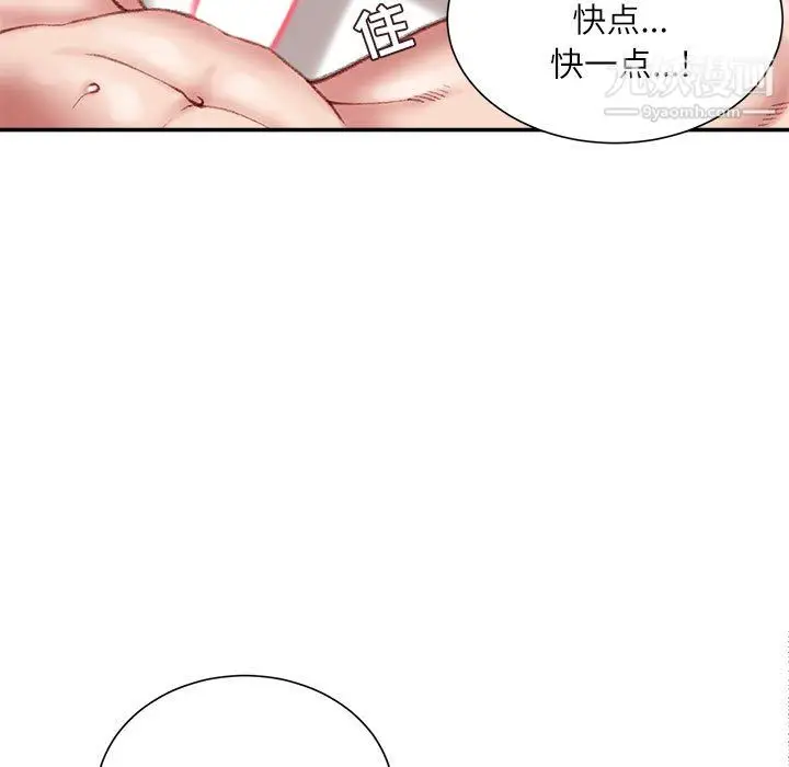 漫画《不务正业》第23话第21张图