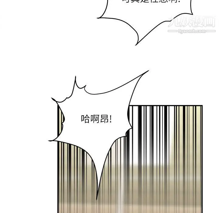 漫画《不务正业》第23话第23张图