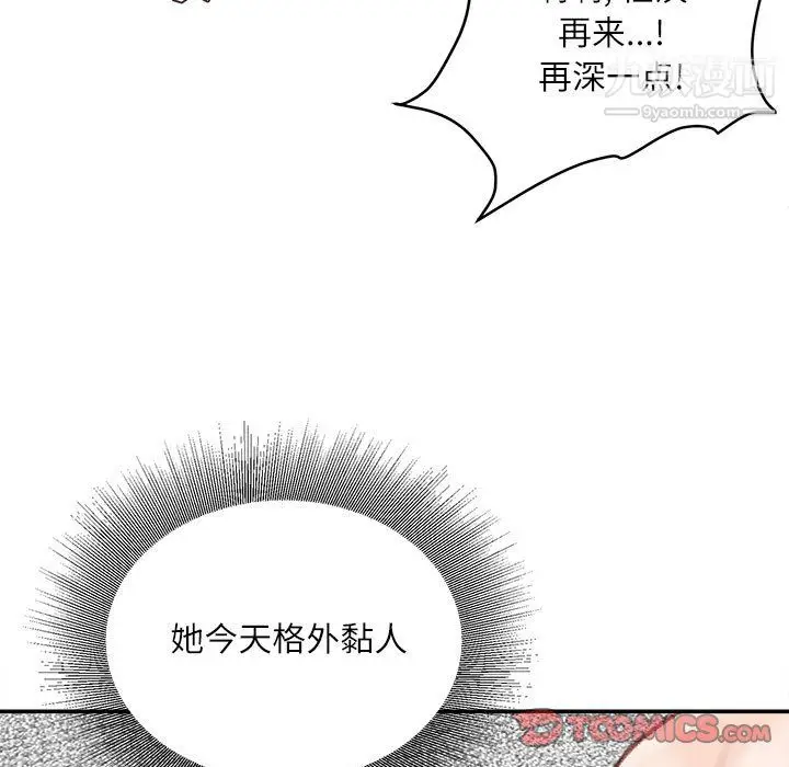 漫画《不务正业》第23话第27张图