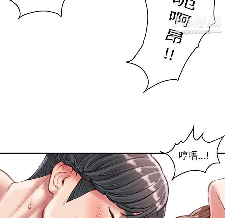 漫画《不务正业》第23话第32张图