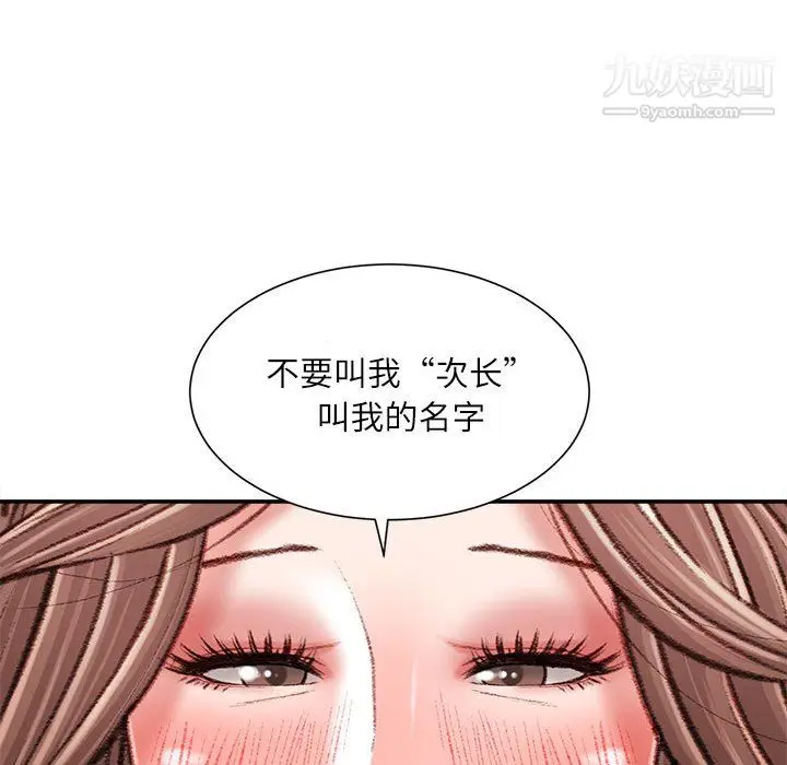 漫画《不务正业》第23话第41张图
