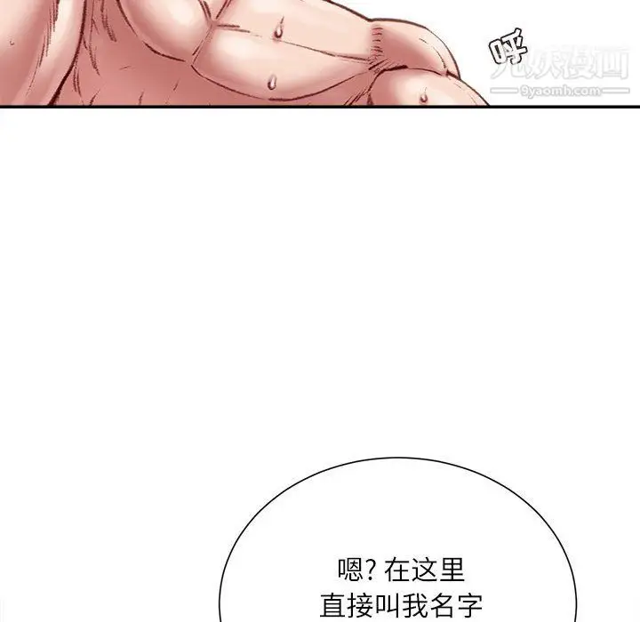 漫画《不务正业》第23话第44张图