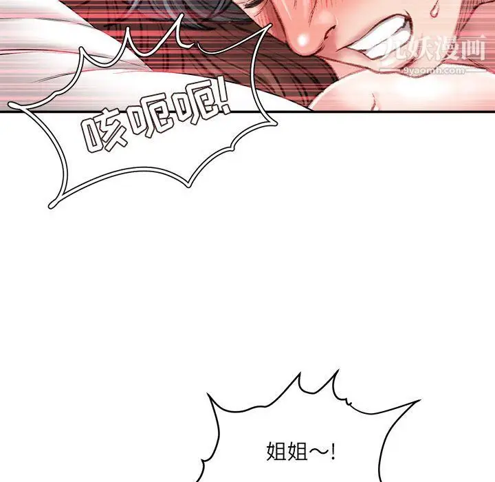 漫画《不务正业》第23话第68张图