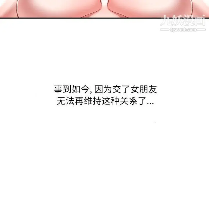 漫画《不务正业》第23话第7张图