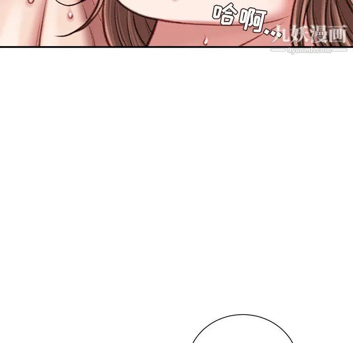 漫画《不务正业》第23话第72张图