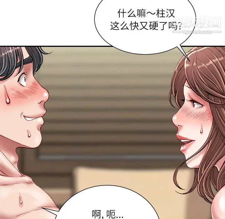 漫画《不务正业》第23话第85张图