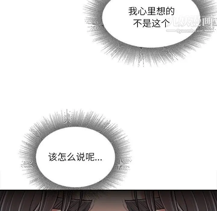 漫画《不务正业》第23话第9张图