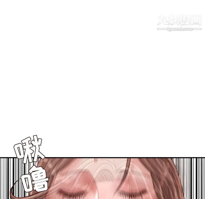 漫画《不务正业》第23话第90张图
