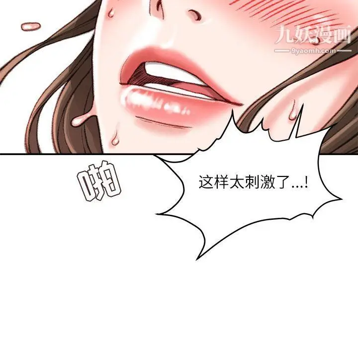 漫画《不务正业》第20话第103张图