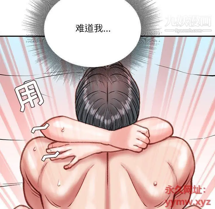 漫画《不务正业》第20话第126张图