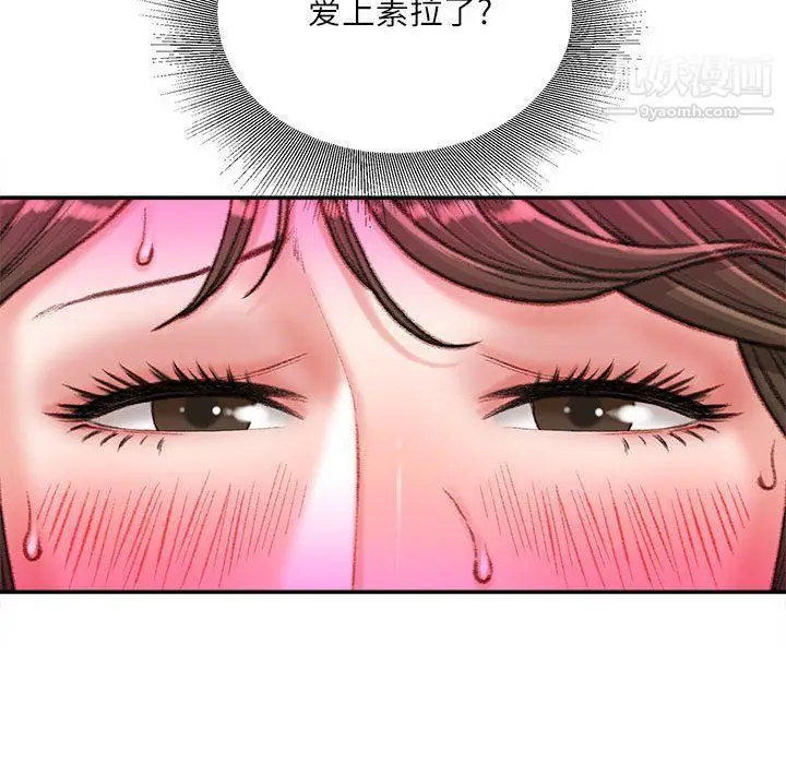 漫画《不务正业》第20话第129张图