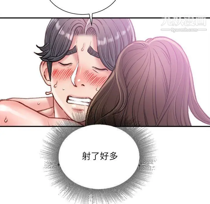 漫画《不务正业》第20话第136张图
