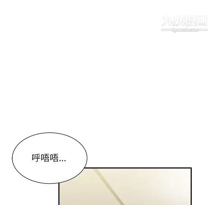漫画《不务正业》第20话第141张图