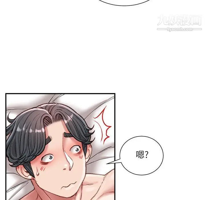 漫画《不务正业》第20话第145张图