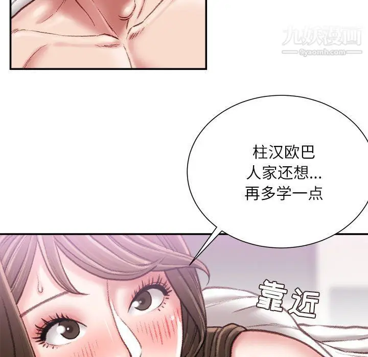漫画《不务正业》第20话第146张图