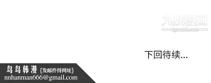 漫画《不务正业》第20话第152张图