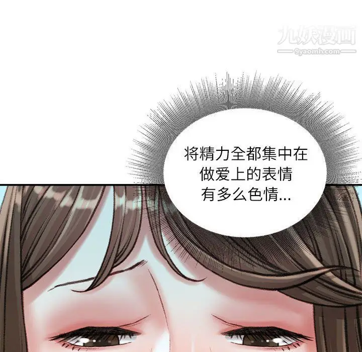 漫画《不务正业》第20话第21张图