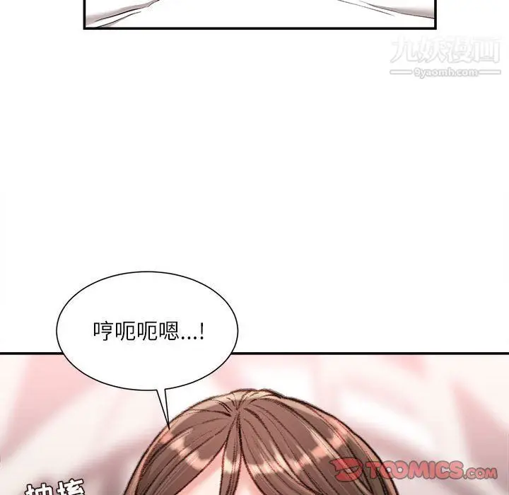 漫画《不务正业》第20话第27张图