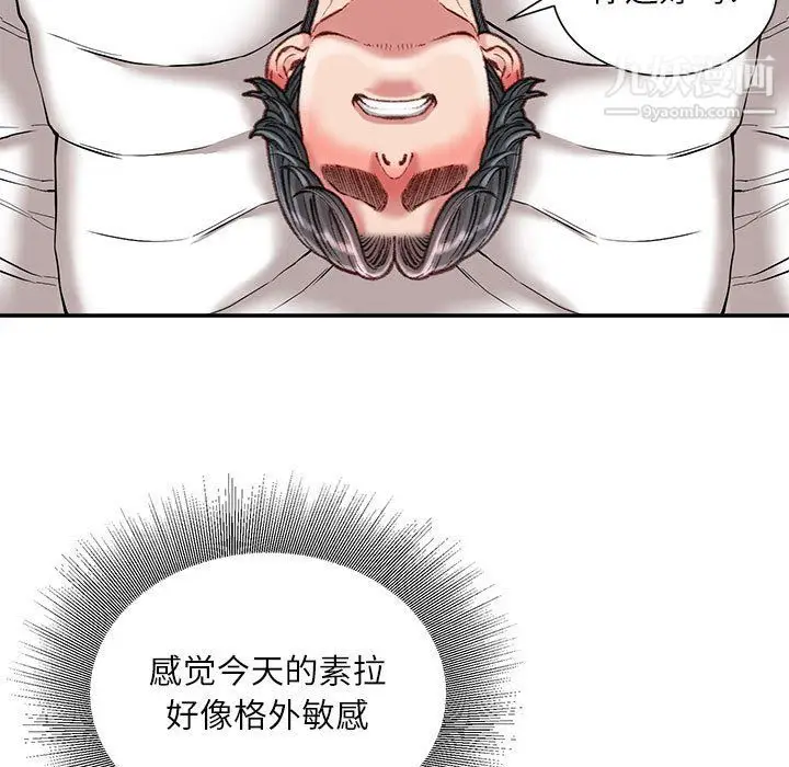 漫画《不务正业》第20话第30张图