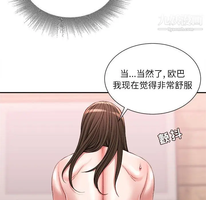 漫画《不务正业》第20话第31张图