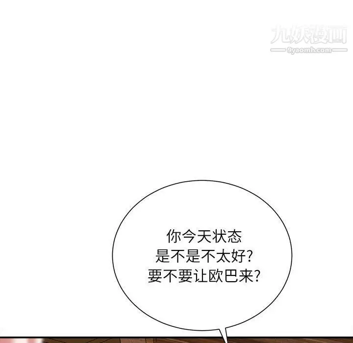 漫画《不务正业》第20话第33张图