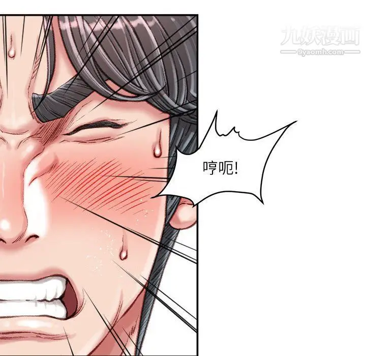 漫画《不务正业》第20话第45张图