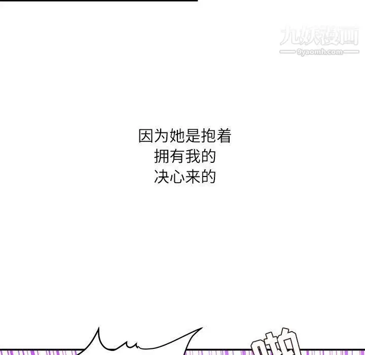 漫画《不务正业》第20话第46张图