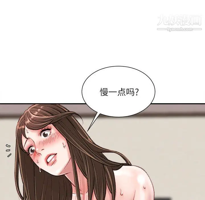 漫画《不务正业》第20话第52张图