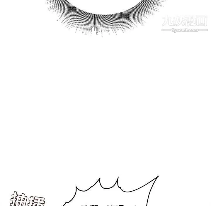 漫画《不务正业》第20话第63张图