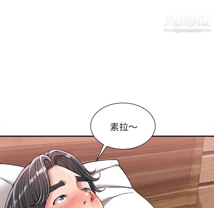 漫画《不务正业》第20话第7张图