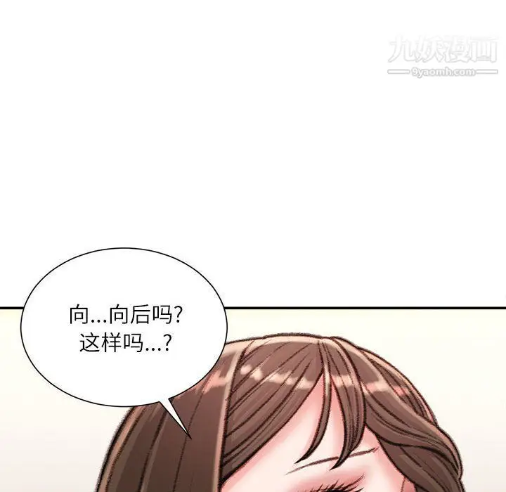 漫画《不务正业》第20话第79张图
