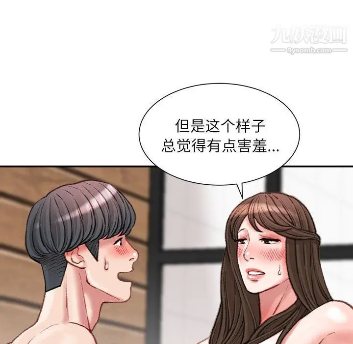 漫画《不务正业》第20话第84张图