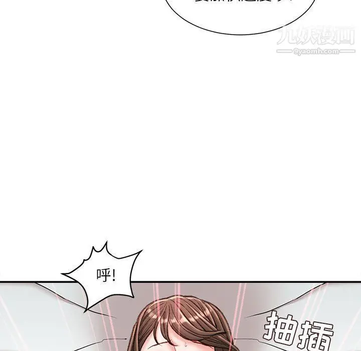 漫画《不务正业》第20话第88张图
