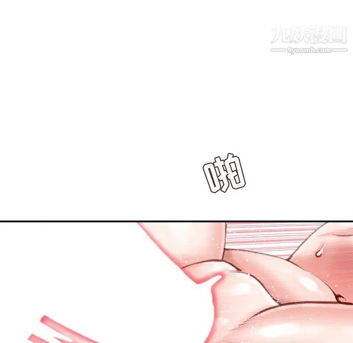 漫画《不务正业》第20话第91张图