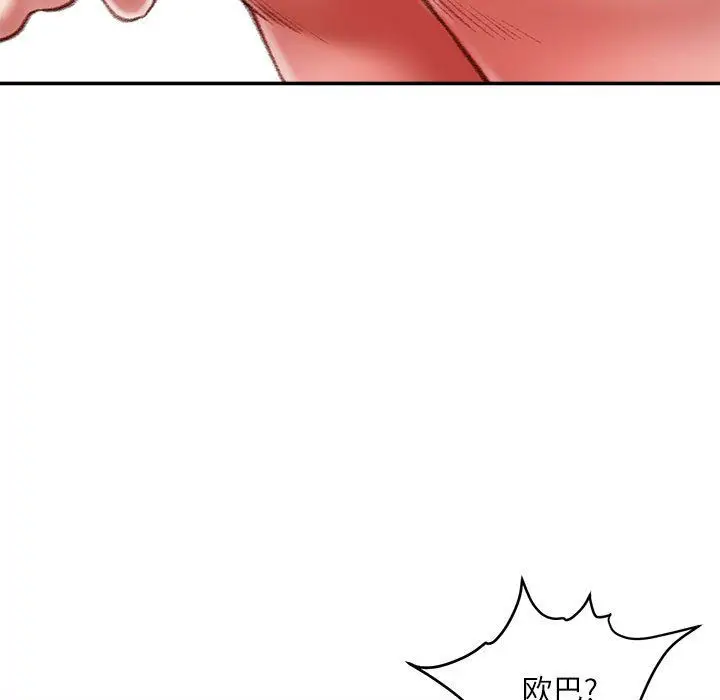 漫画《不务正业》第35话第125张图