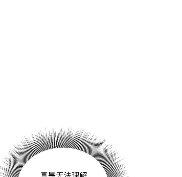 漫画《不务正业》第35话第44张图