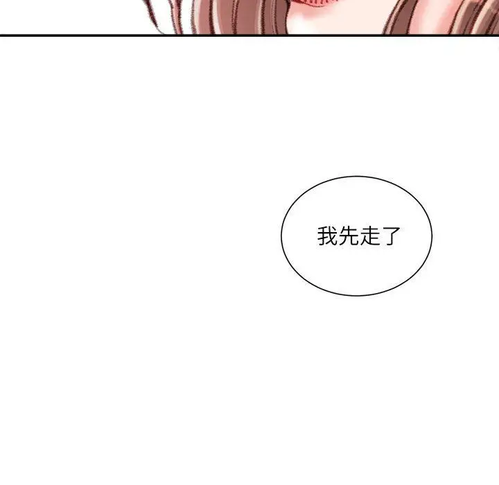 漫画《不务正业》第35话第97张图