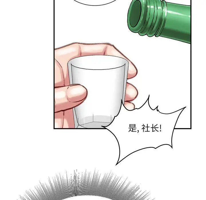 漫画《不务正业》第32话第100张图