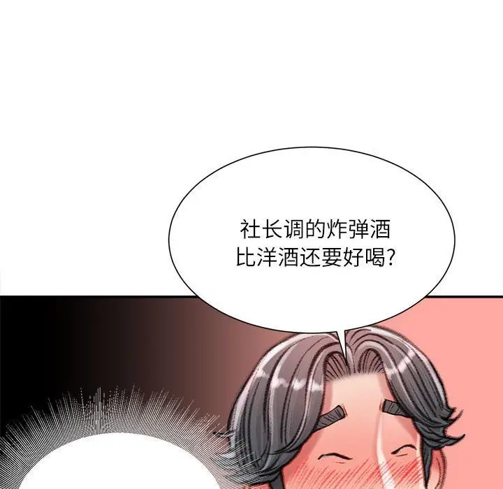 漫画《不务正业》第32话第104张图