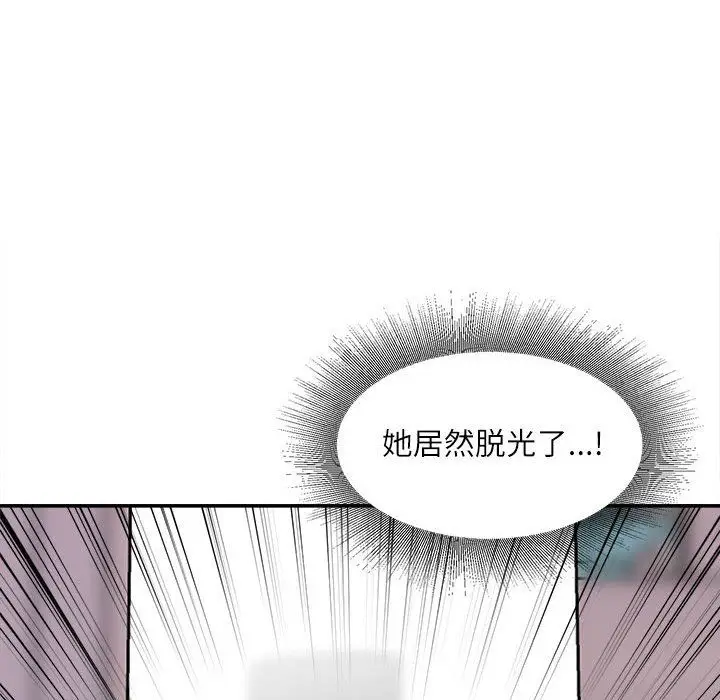 漫画《不务正业》第32话第116张图