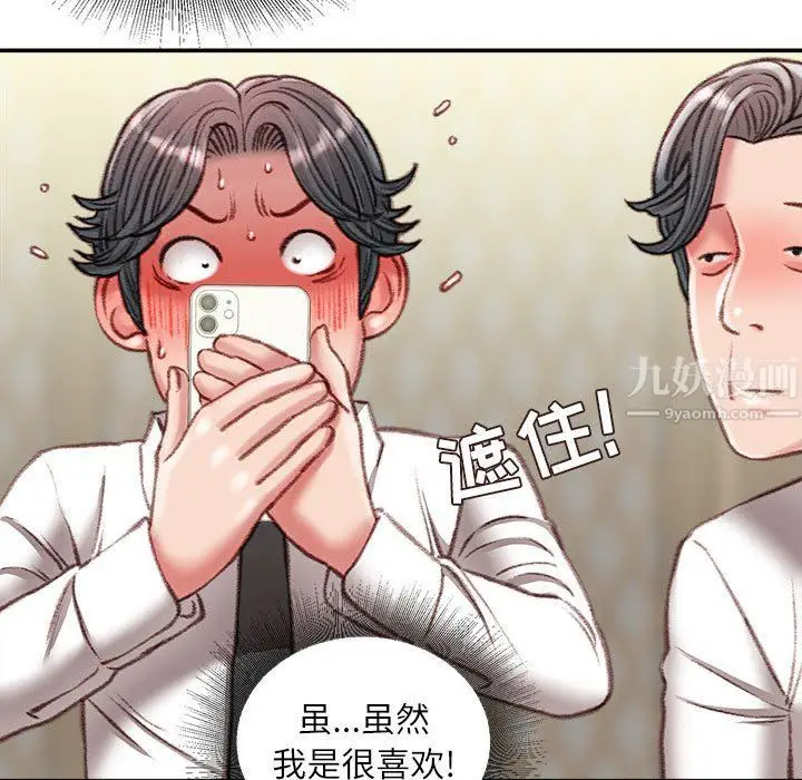 漫画《不务正业》第32话第121张图