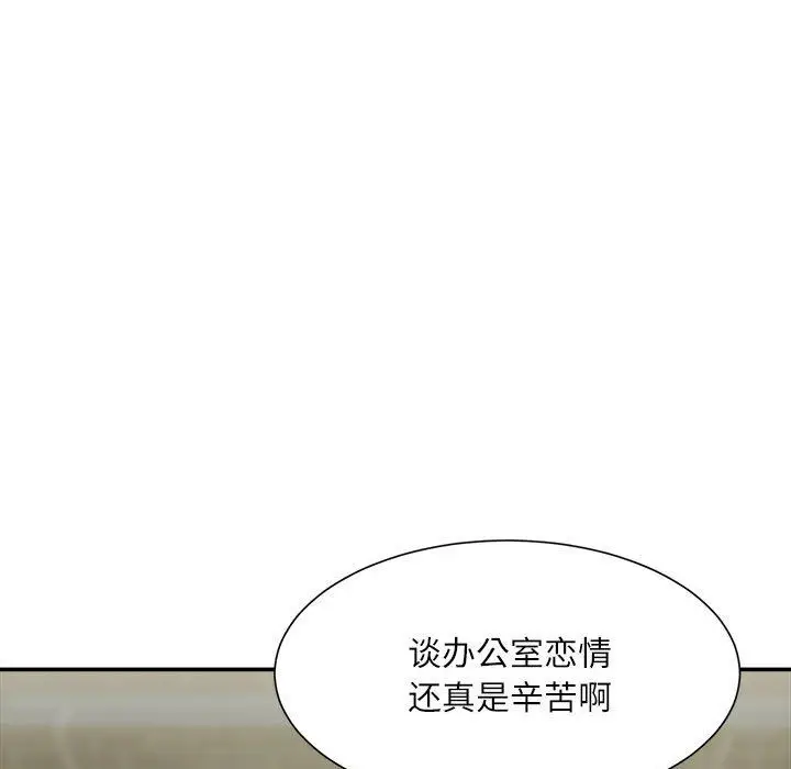 漫画《不务正业》第32话第130张图