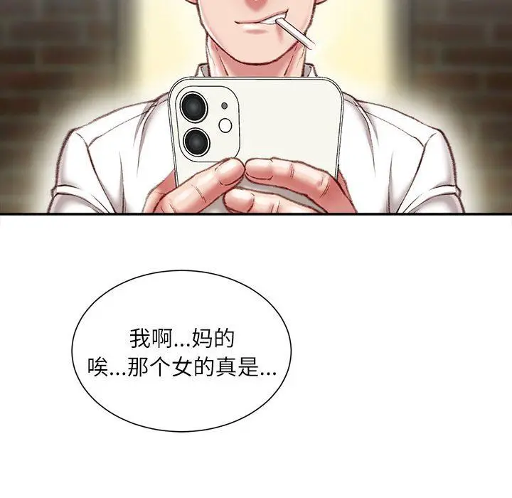 漫画《不务正业》第32话第139张图